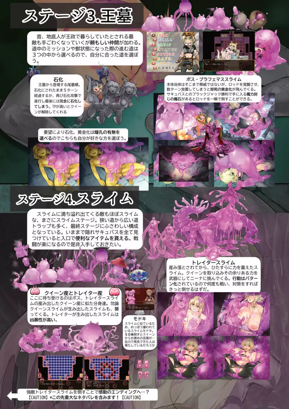 スライムハンターニーナの呪本(ファ=ジン)Vol.1 - page12