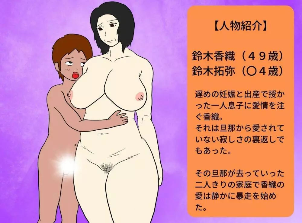 年増の母親は息子の子を妊娠する