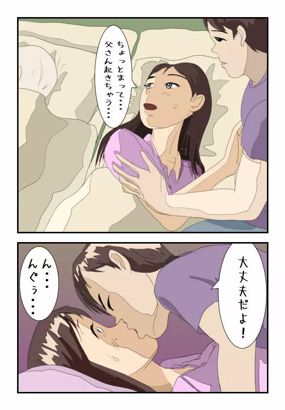 近親相姦体験談「ごめんなさい・・あなた」母親失格39歳菜穂子 - page17