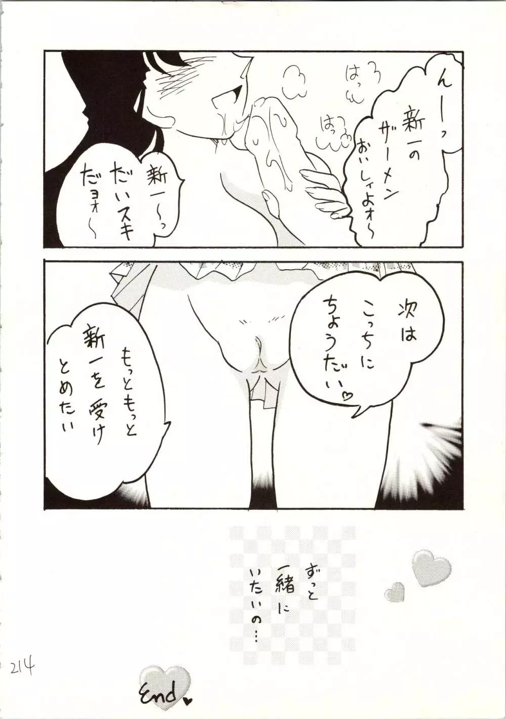 名探偵 DX - page214