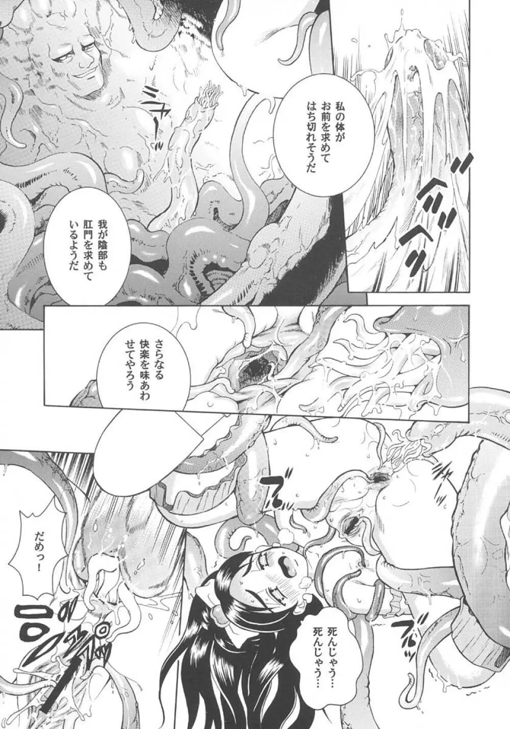 Cool Brain (木谷さい)] Angel Pain 13 (ふたりはプリキュア) - page24