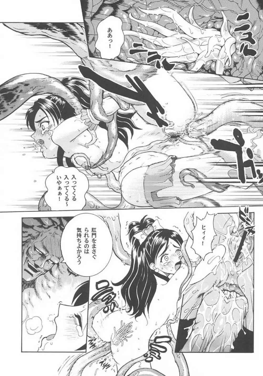 Cool Brain (木谷さい)] Angel Pain 13 (ふたりはプリキュア) - page25