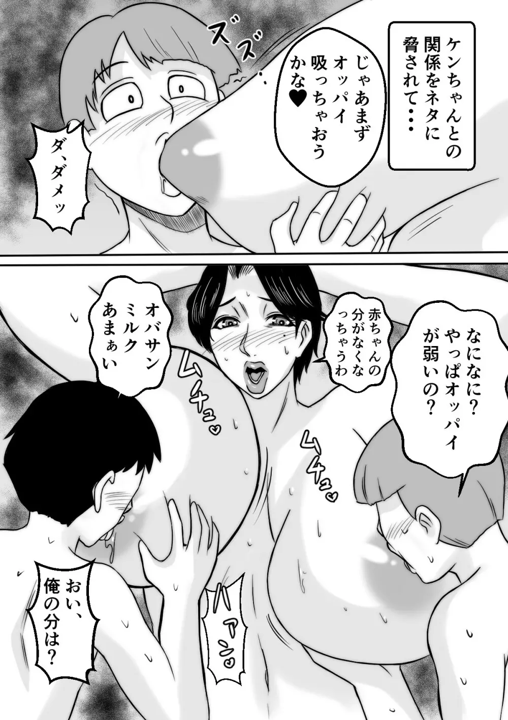 ゆりあさんの日常 - page29