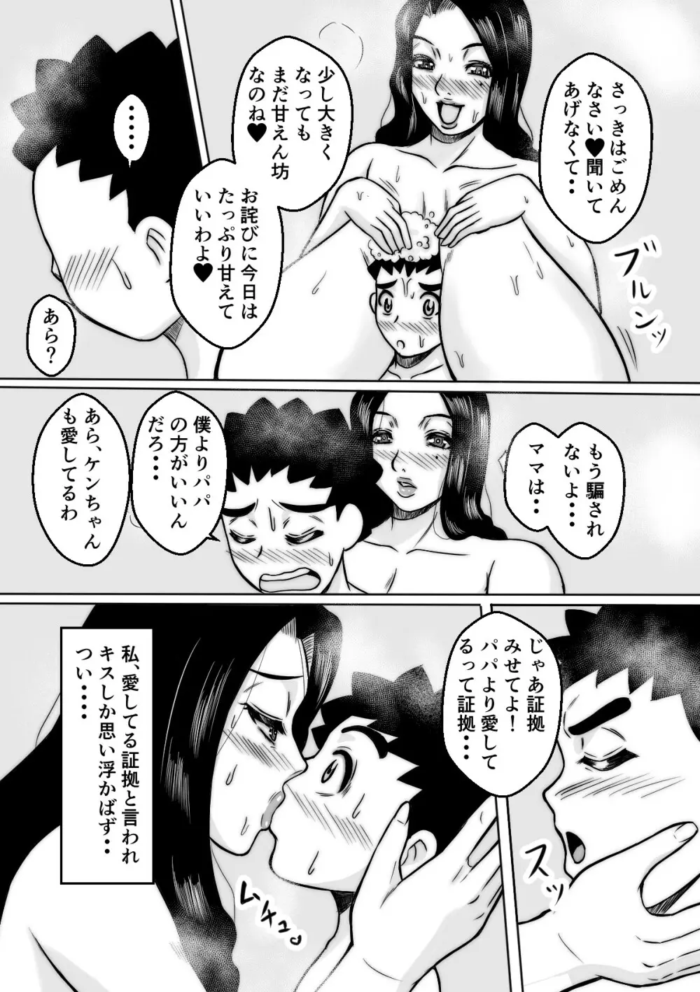 ゆりあさんの日常 - page5
