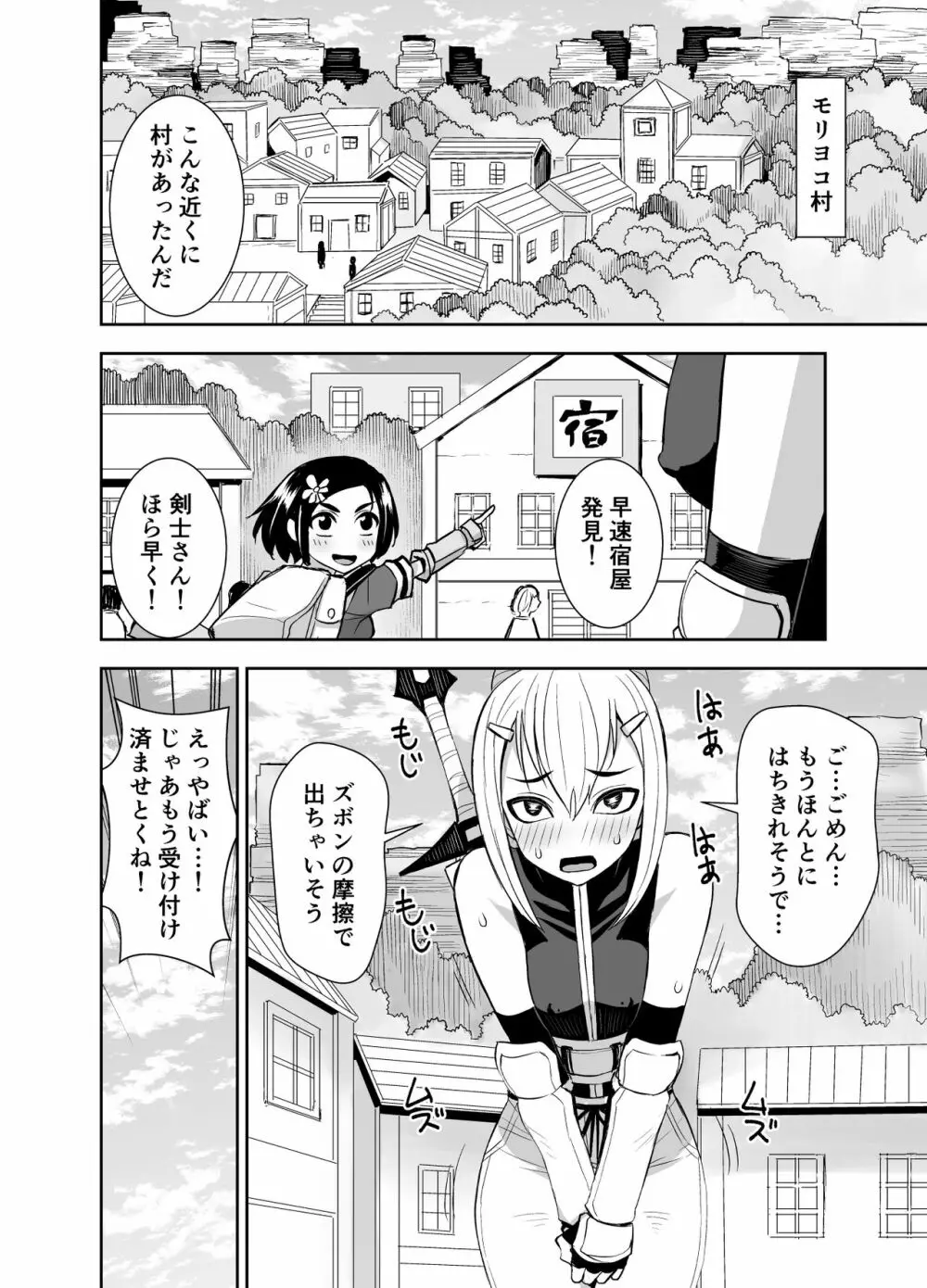 異世界フタナリ転生3 - page18