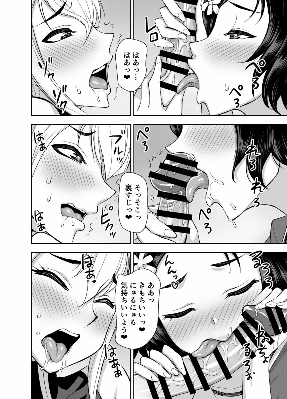 異世界フタナリ転生3 - page26