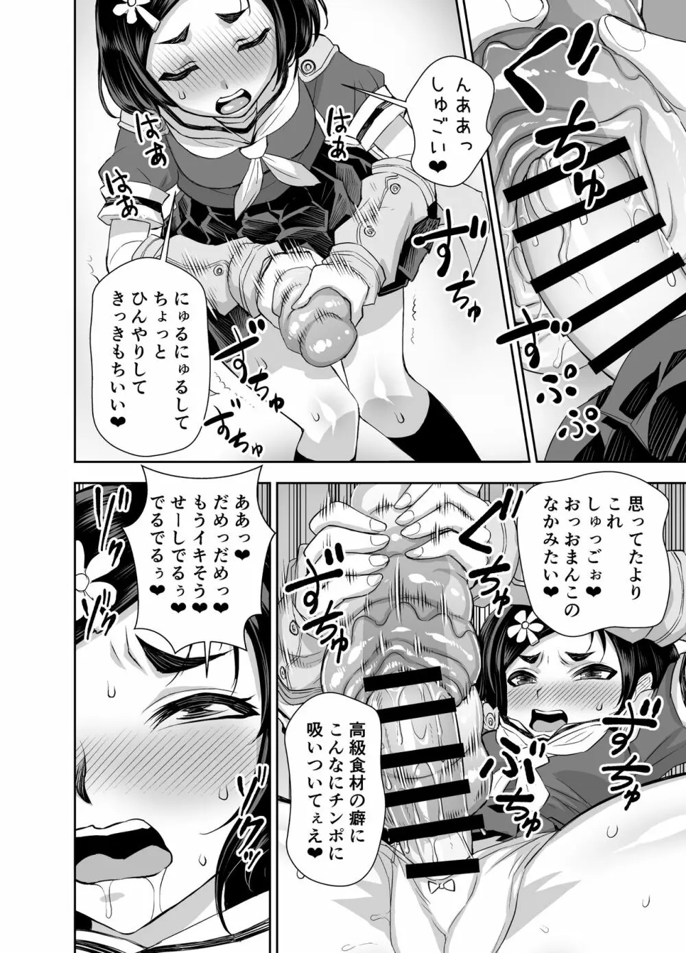 異世界フタナリ転生3 - page4