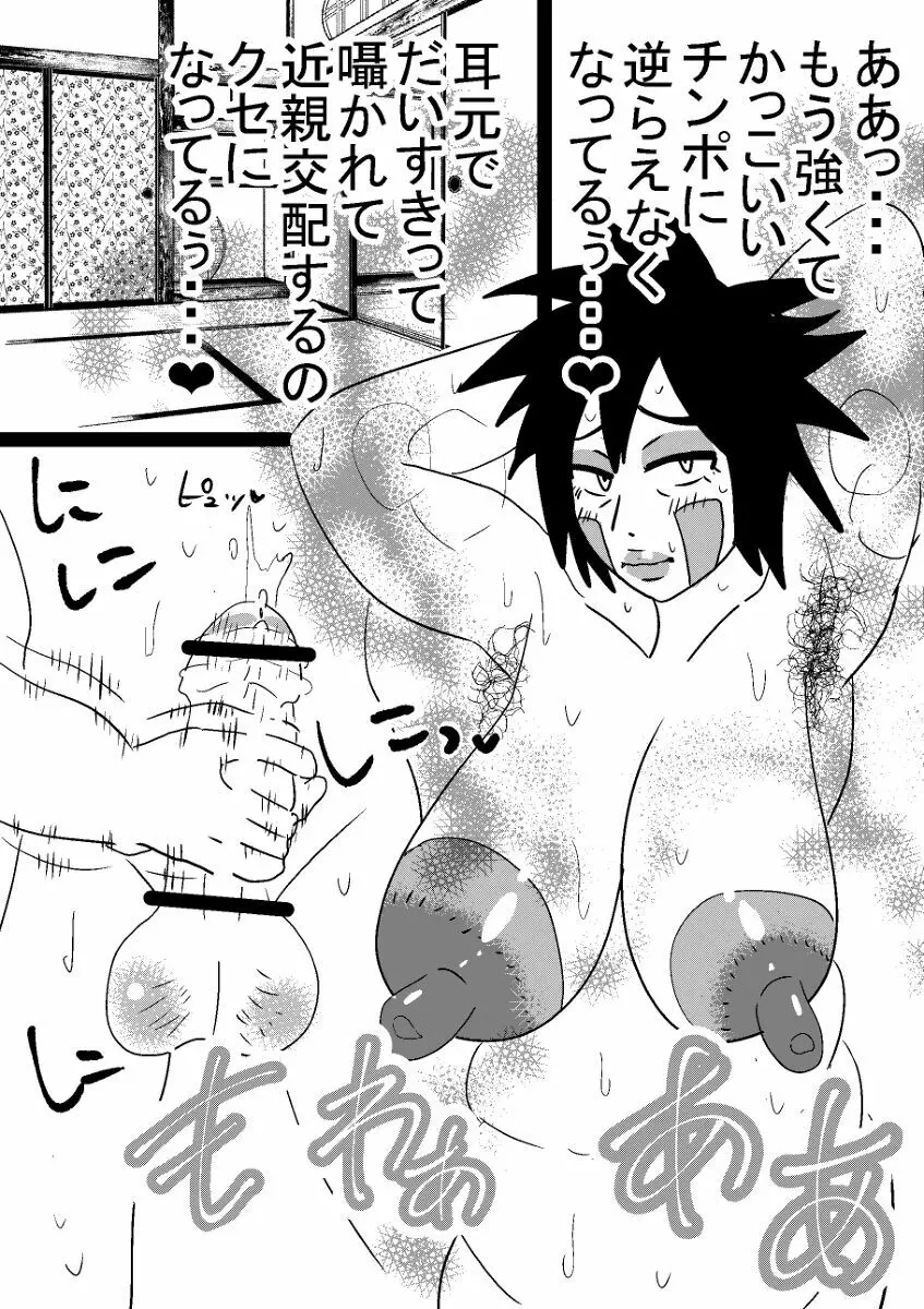 Kiba And Tsume Inuzuka - page10