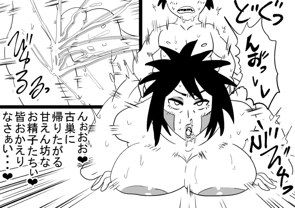 Kiba And Tsume Inuzuka - page13