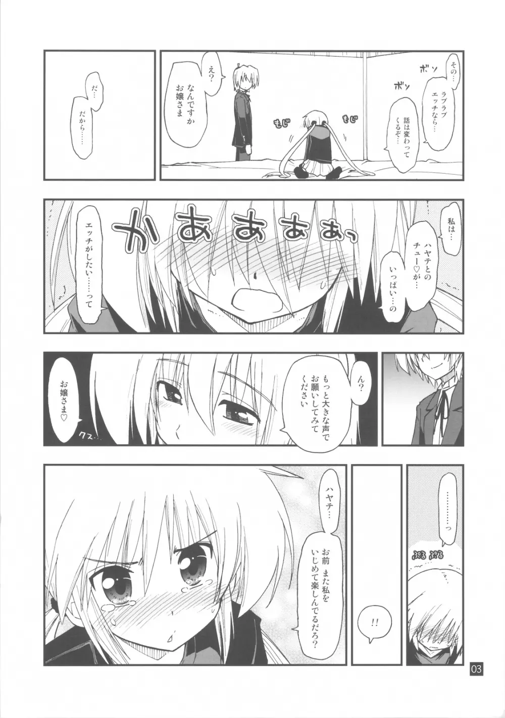 なのだっ!!!!! + おまけ本 - page39