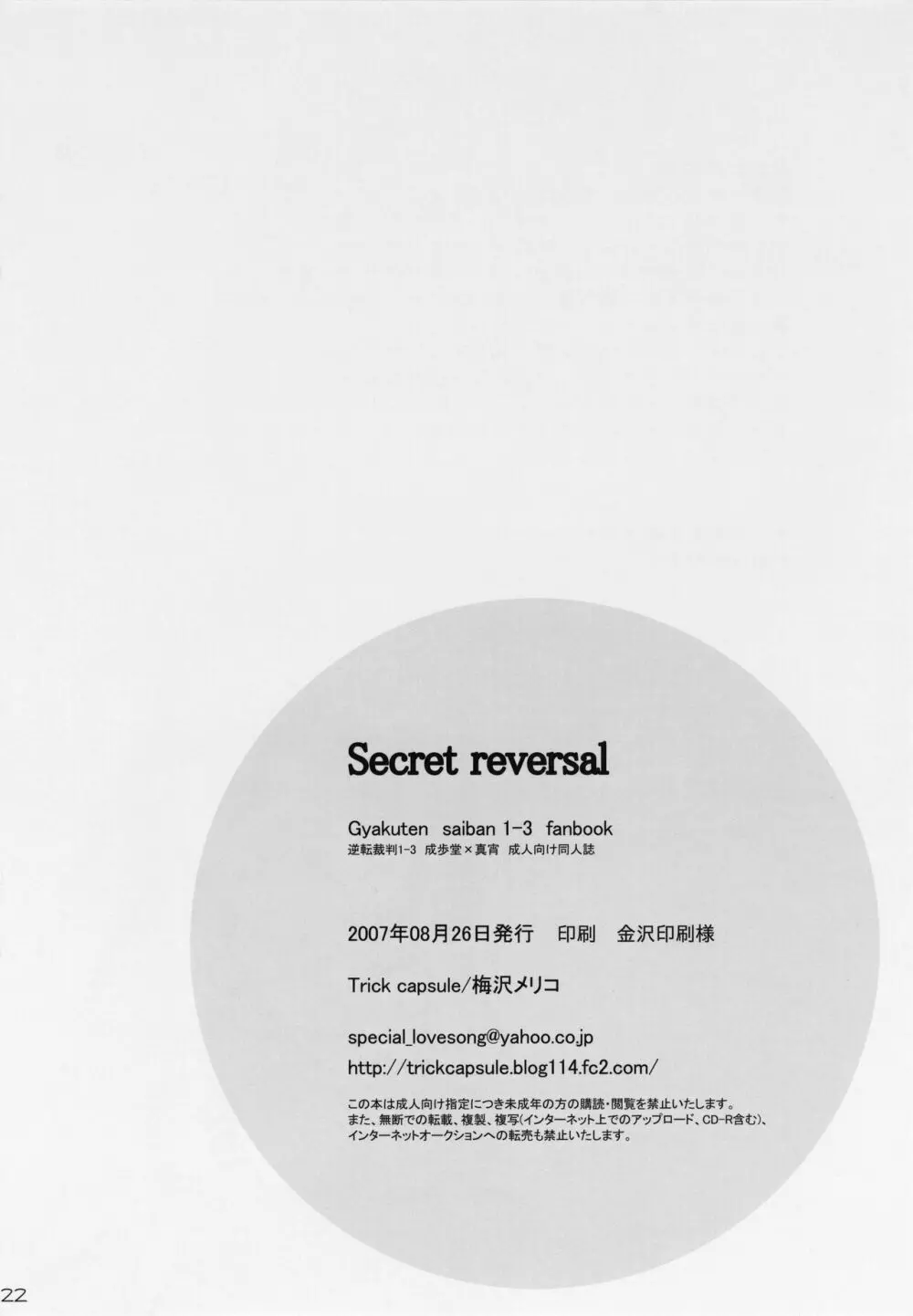 Secret reversal - page22