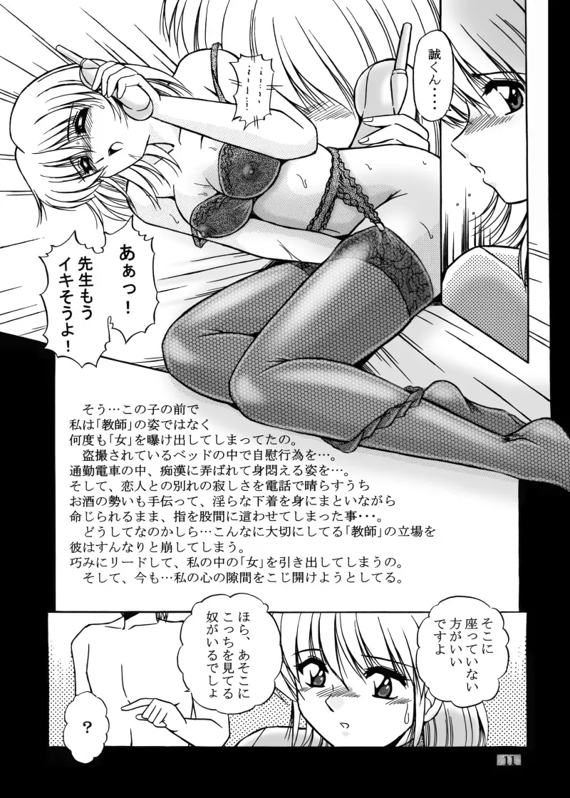 女教師紀子クライマックス1&2 - page100