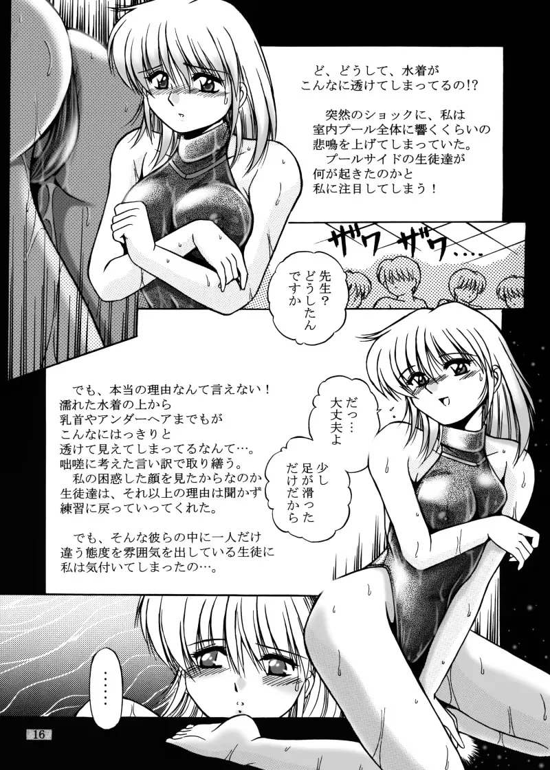 女教師紀子クライマックス1&2 - page105