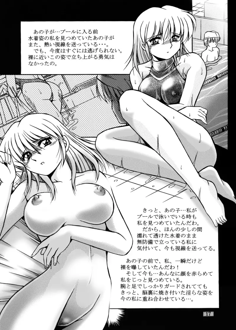 女教師紀子クライマックス1&2 - page106