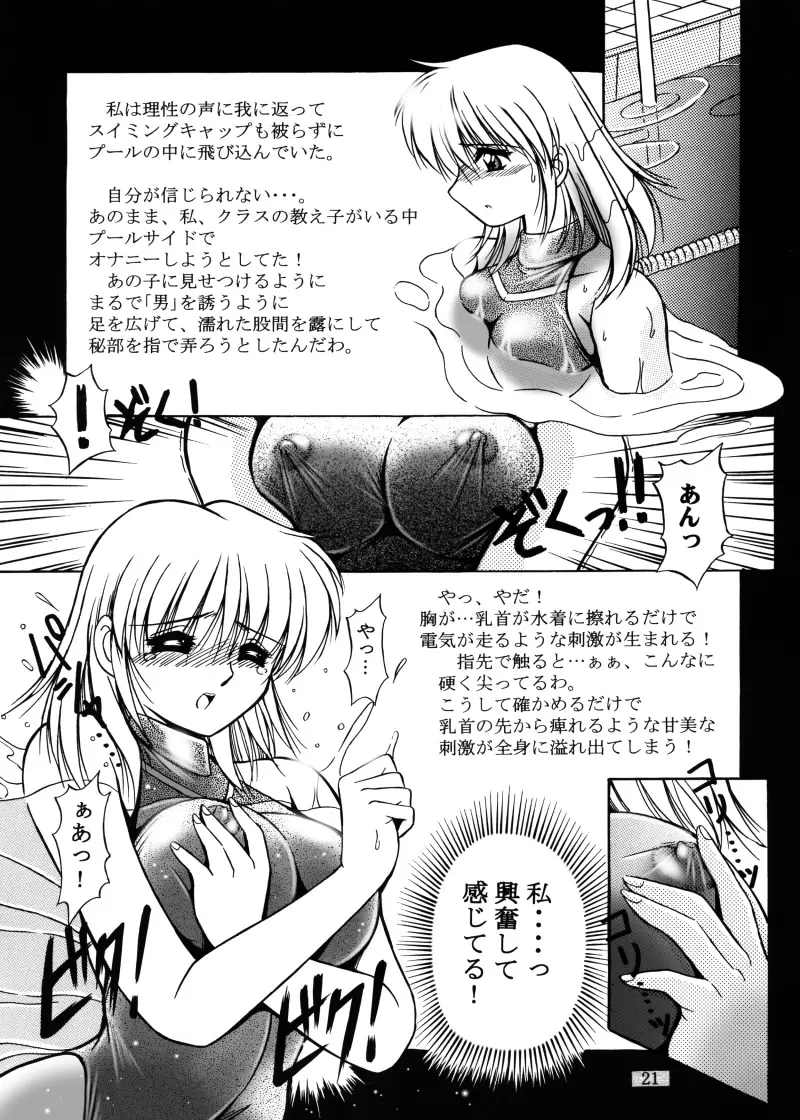 女教師紀子クライマックス1&2 - page110