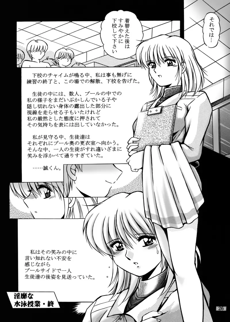 女教師紀子クライマックス1&2 - page115