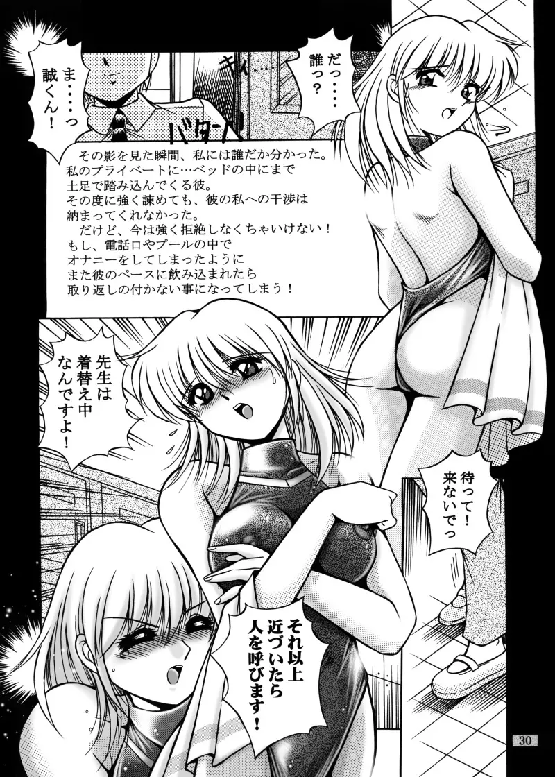 女教師紀子クライマックス1&2 - page119