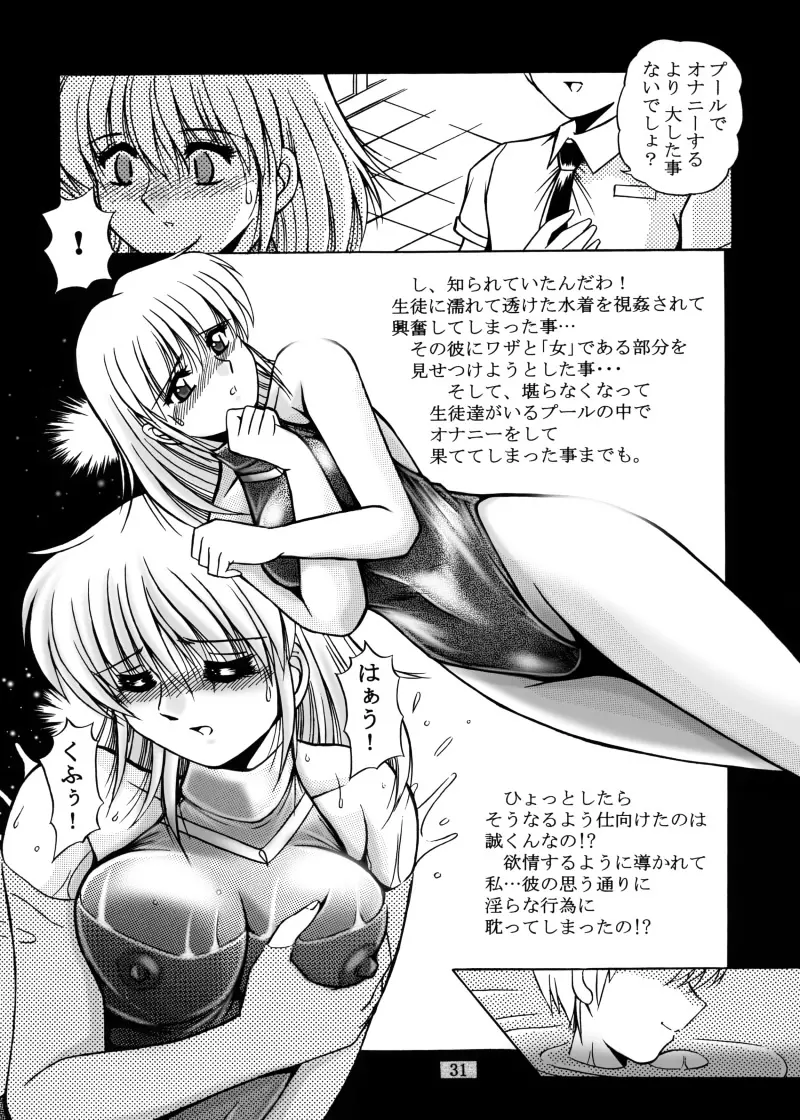 女教師紀子クライマックス1&2 - page120