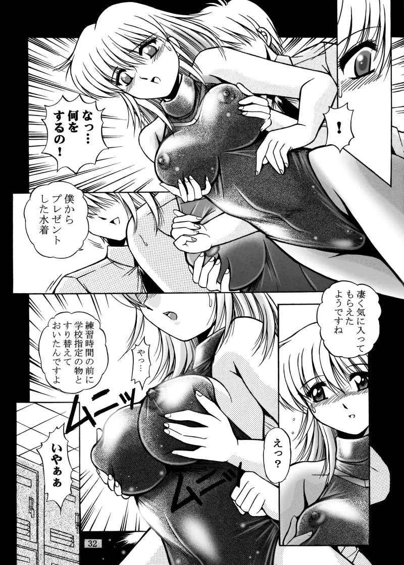 女教師紀子クライマックス1&2 - page121