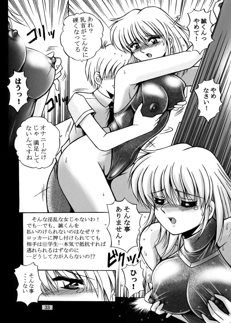 女教師紀子クライマックス1&2 - page122