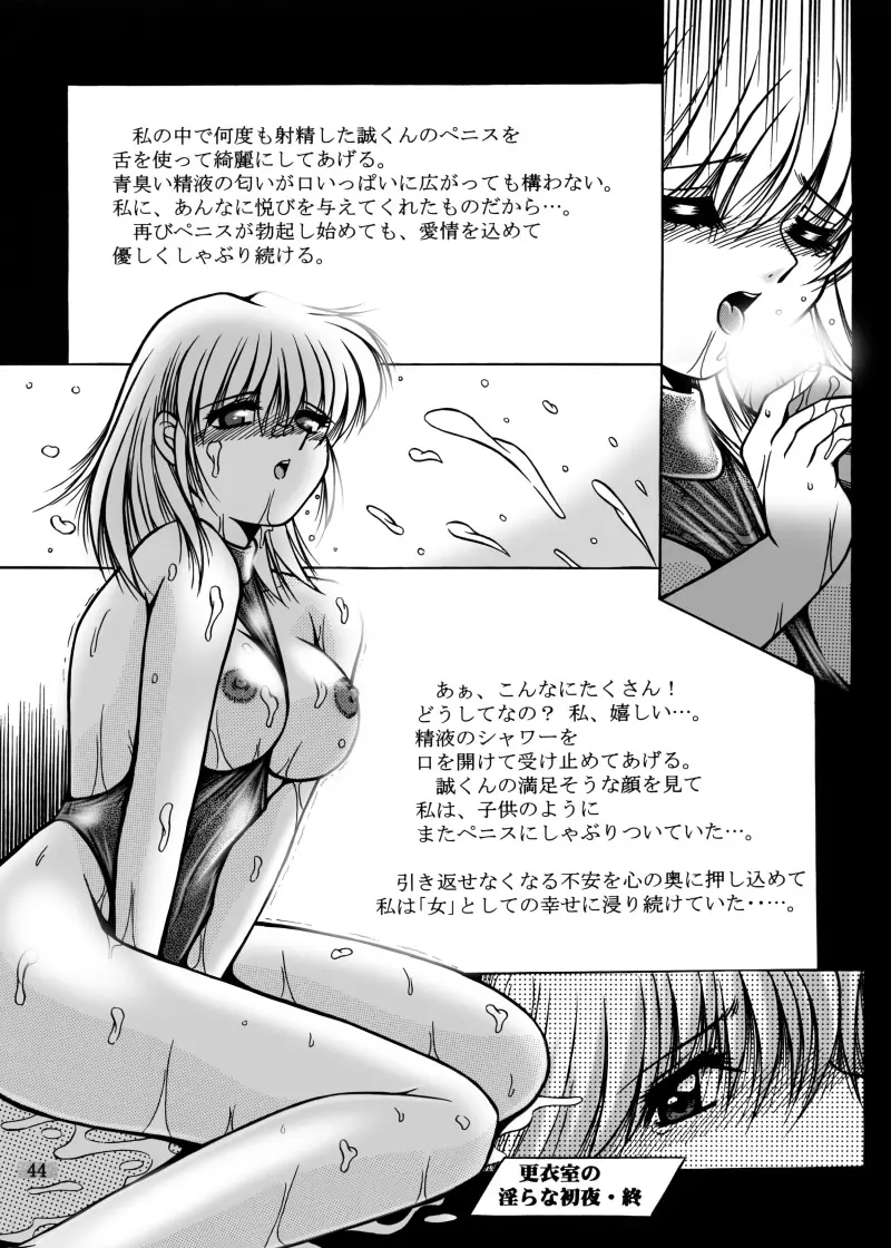 女教師紀子クライマックス1&2 - page133