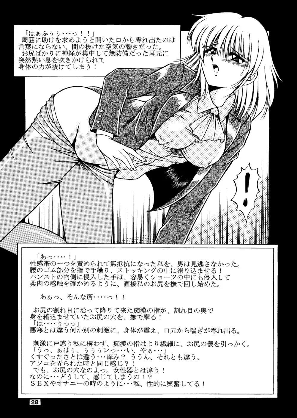 女教師紀子クライマックス1&2 - page29