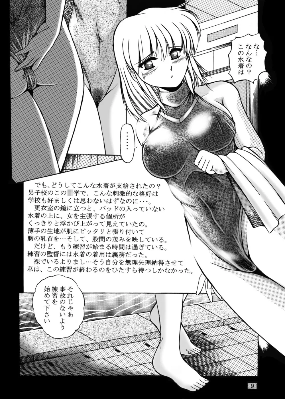 女教師紀子クライマックス1&2 - page52