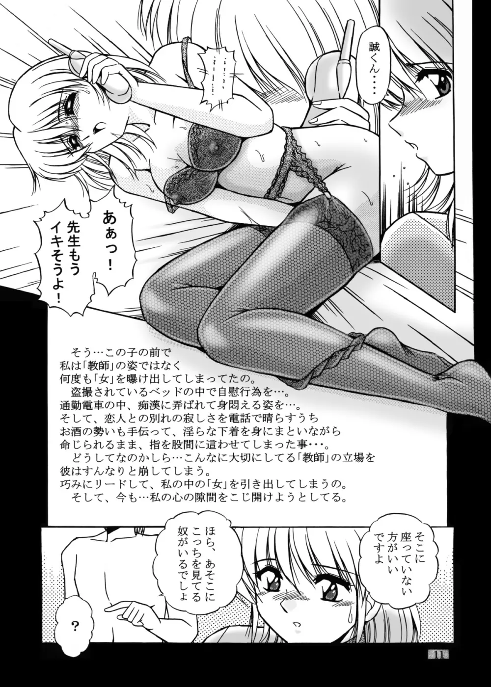 女教師紀子クライマックス1&2 - page54