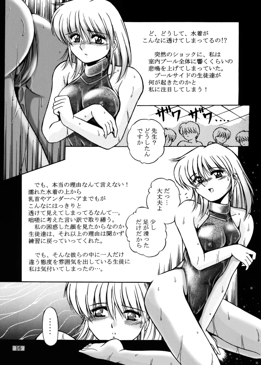 女教師紀子クライマックス1&2 - page59