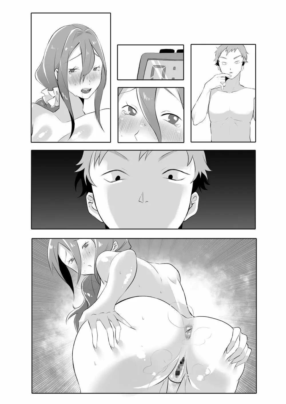 デリヘル呼んだら友達の母ちゃんが来た。 - page110