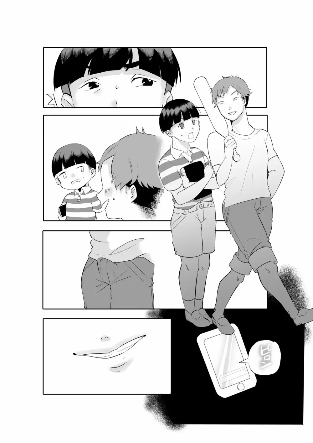 デリヘル呼んだら友達の母ちゃんが来た。 - page69