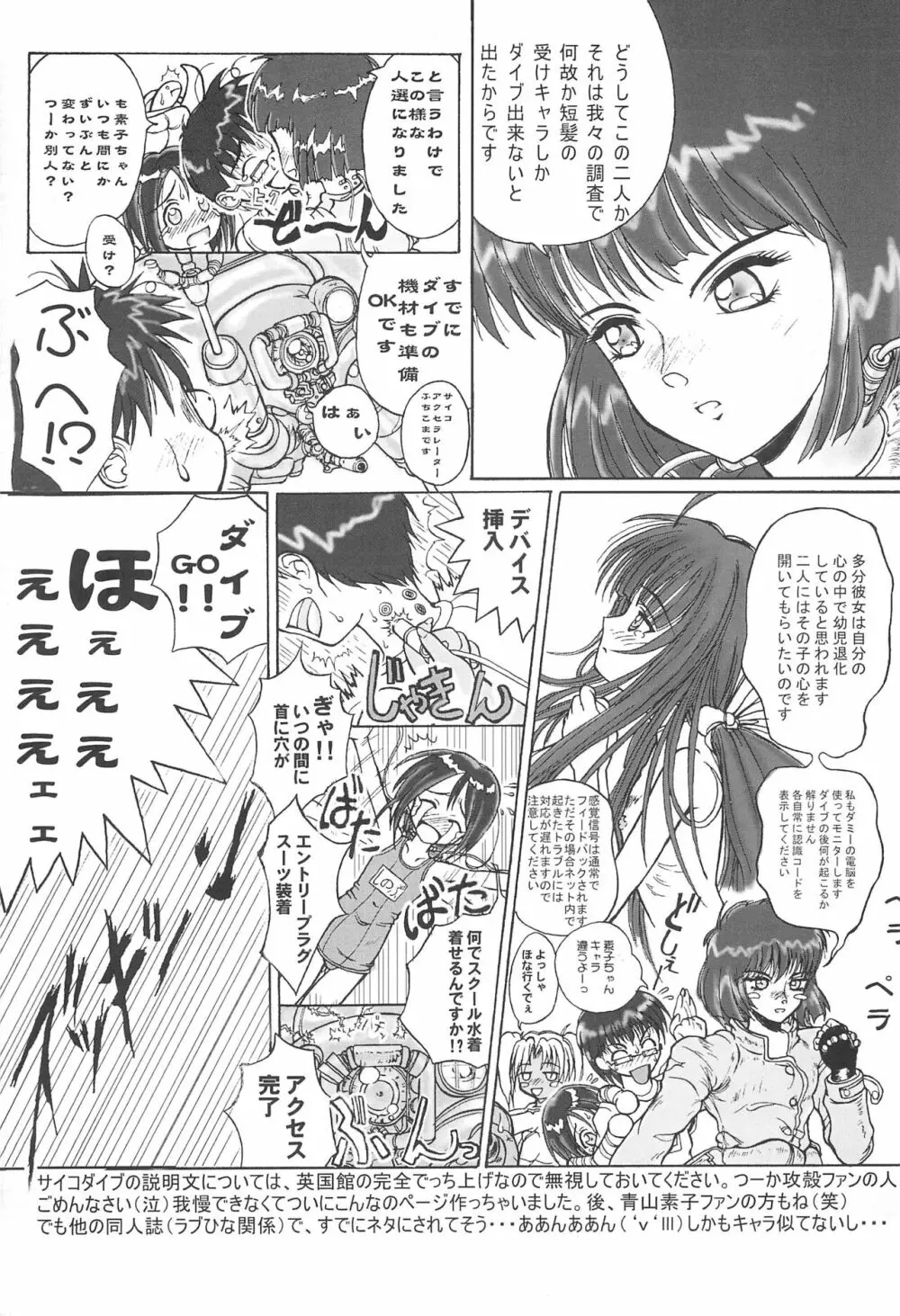 ぺたちん03 - page19