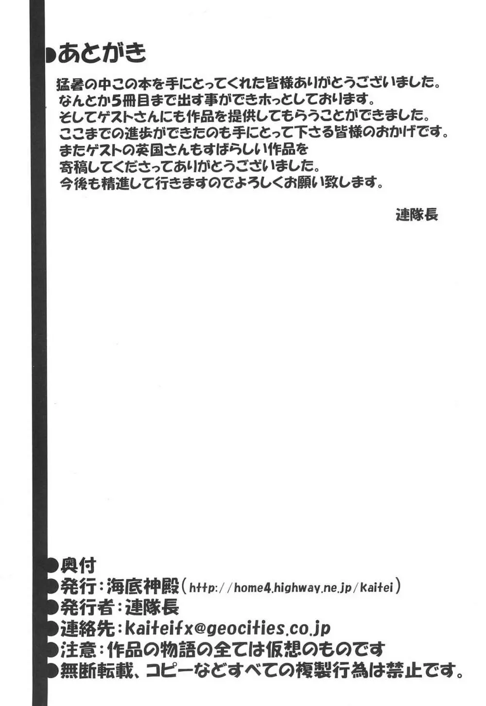 ぺたちん03 - page38