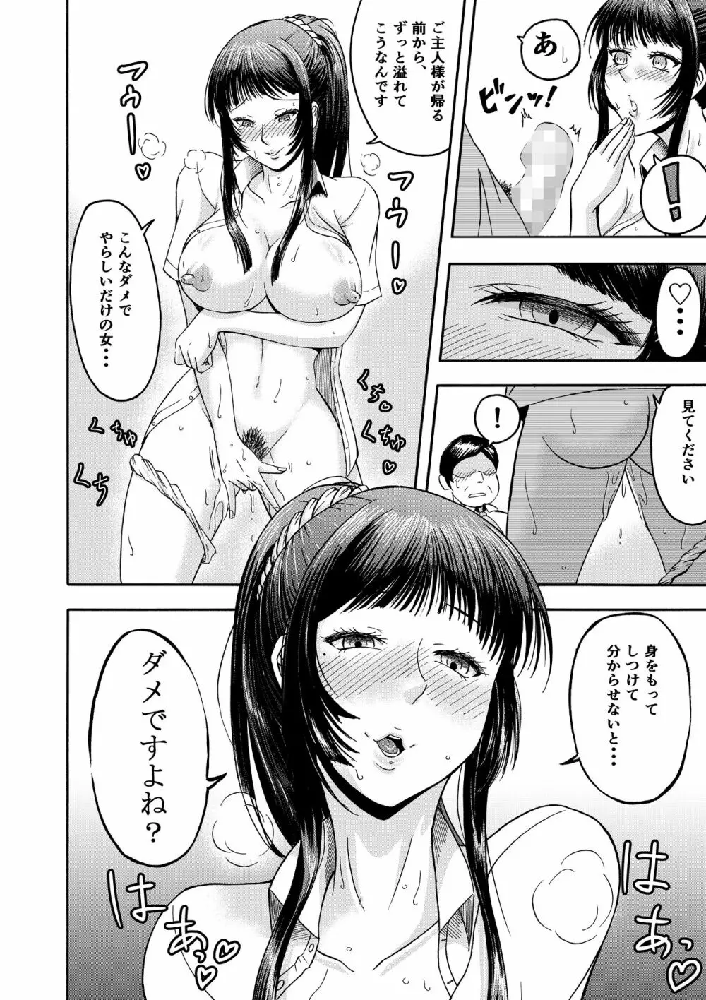 ドスケベボディのクラスメイトとクソエロご都合主義パコパコ生活 - page12