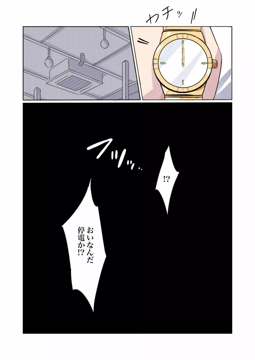 潜入捜査官モナコ 〜100日後に快楽堕ちする不感な名探偵5.5〜 - page15