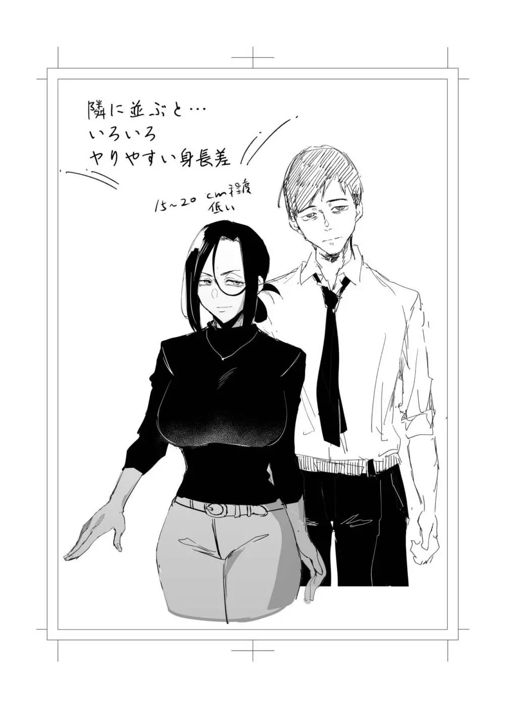 縛られたのは心〜追い詰められてあなたに溺れて〜 - page70