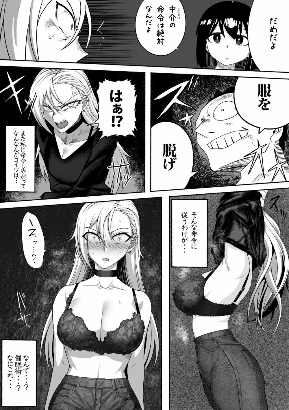 支配する言葉2 アイドルを操ってみよう 後編 百合カップル催眠3P凌辱セックス! - page11