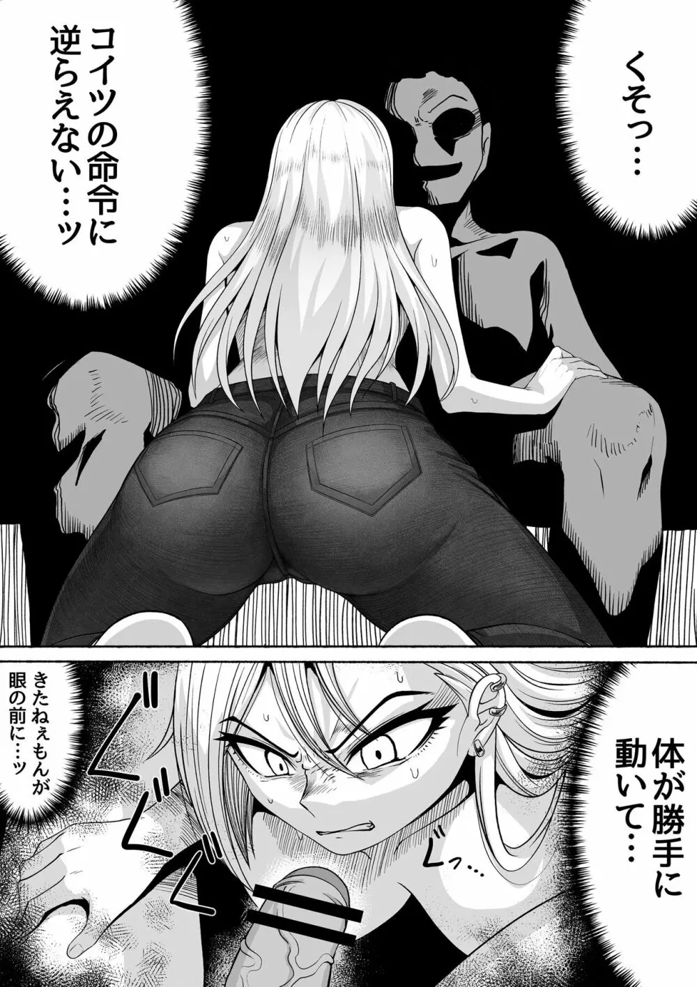 支配する言葉2 アイドルを操ってみよう 後編 百合カップル催眠3P凌辱セックス! - page15