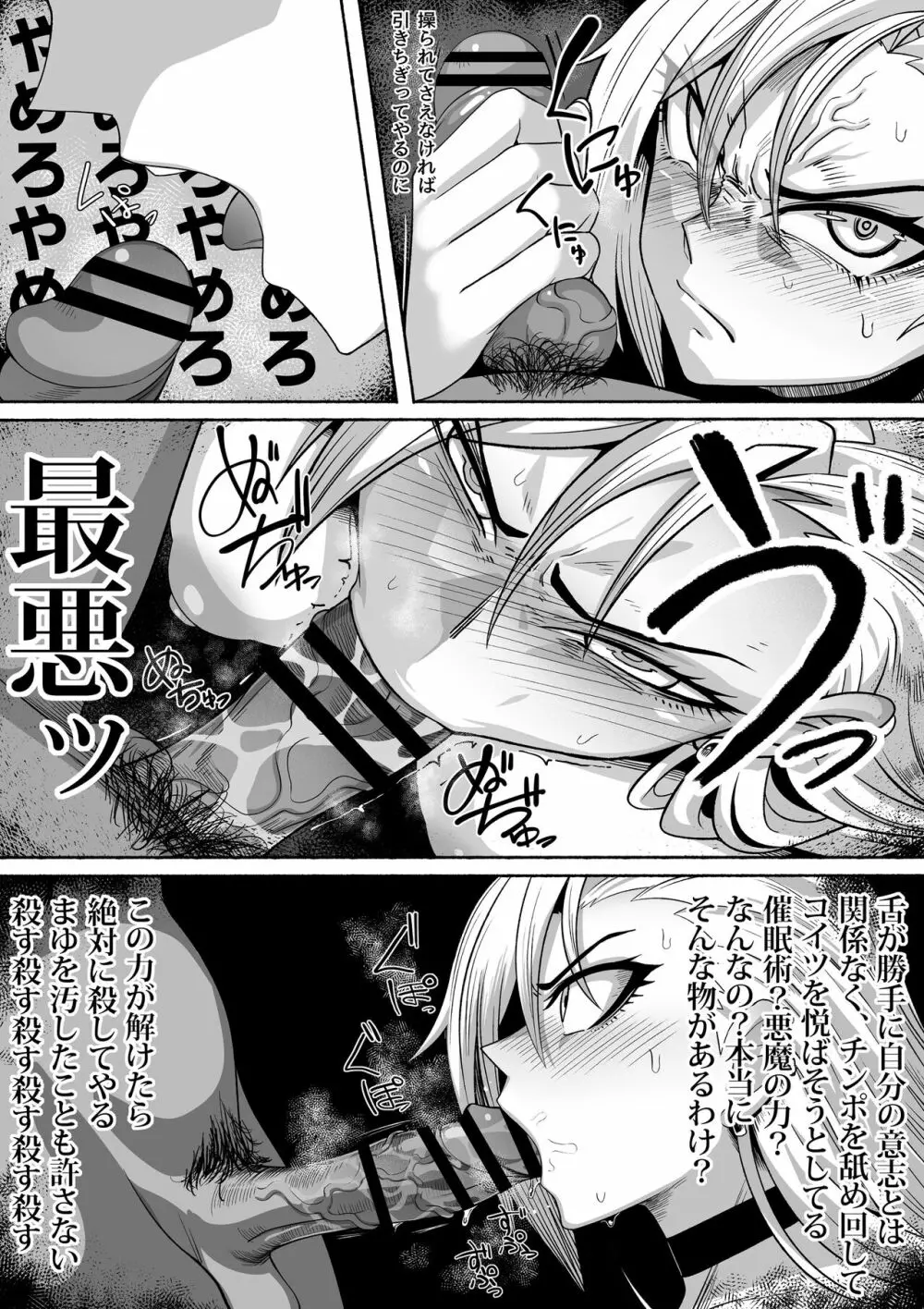 支配する言葉2 アイドルを操ってみよう 後編 百合カップル催眠3P凌辱セックス! - page16