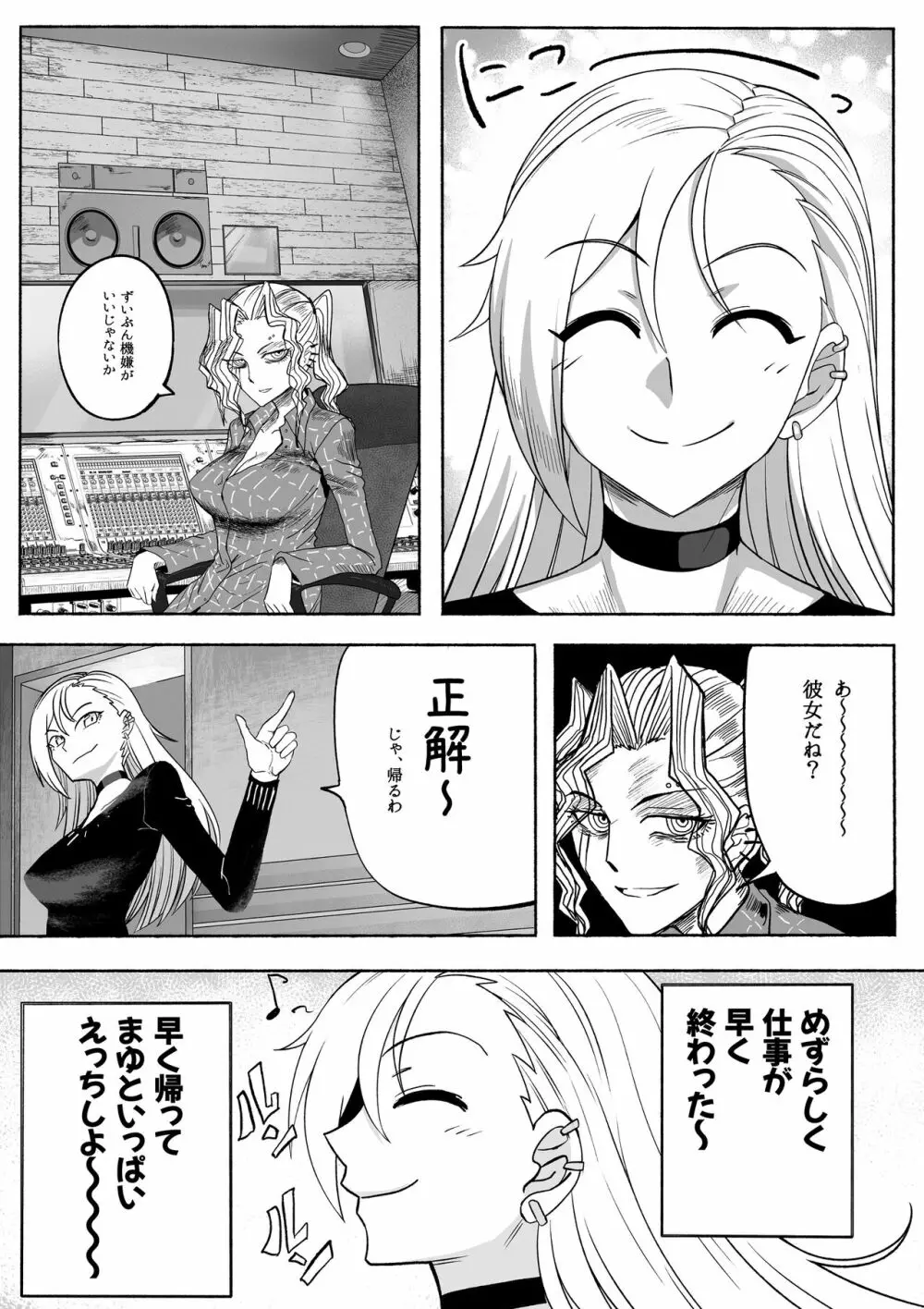 支配する言葉2 アイドルを操ってみよう 後編 百合カップル催眠3P凌辱セックス! - page3