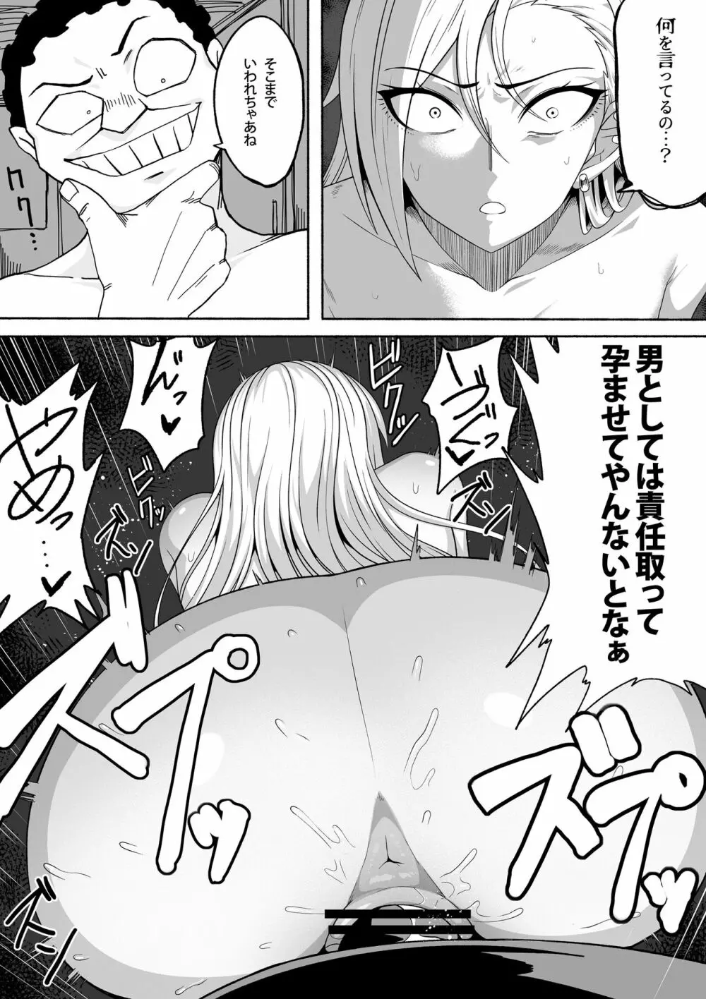 支配する言葉2 アイドルを操ってみよう 後編 百合カップル催眠3P凌辱セックス! - page32