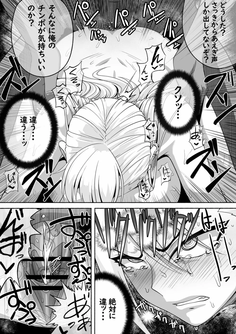 支配する言葉2 アイドルを操ってみよう 後編 百合カップル催眠3P凌辱セックス! - page36