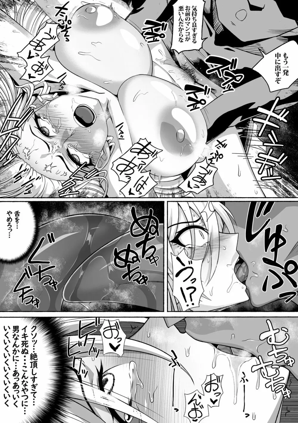 支配する言葉2 アイドルを操ってみよう 後編 百合カップル催眠3P凌辱セックス! - page37