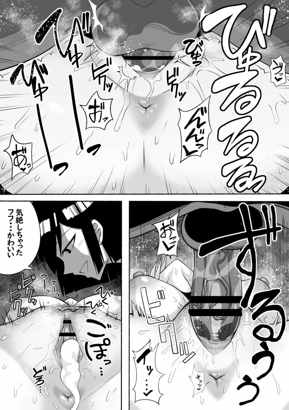 支配する言葉2 アイドルを操ってみよう 後編 百合カップル催眠3P凌辱セックス! - page39