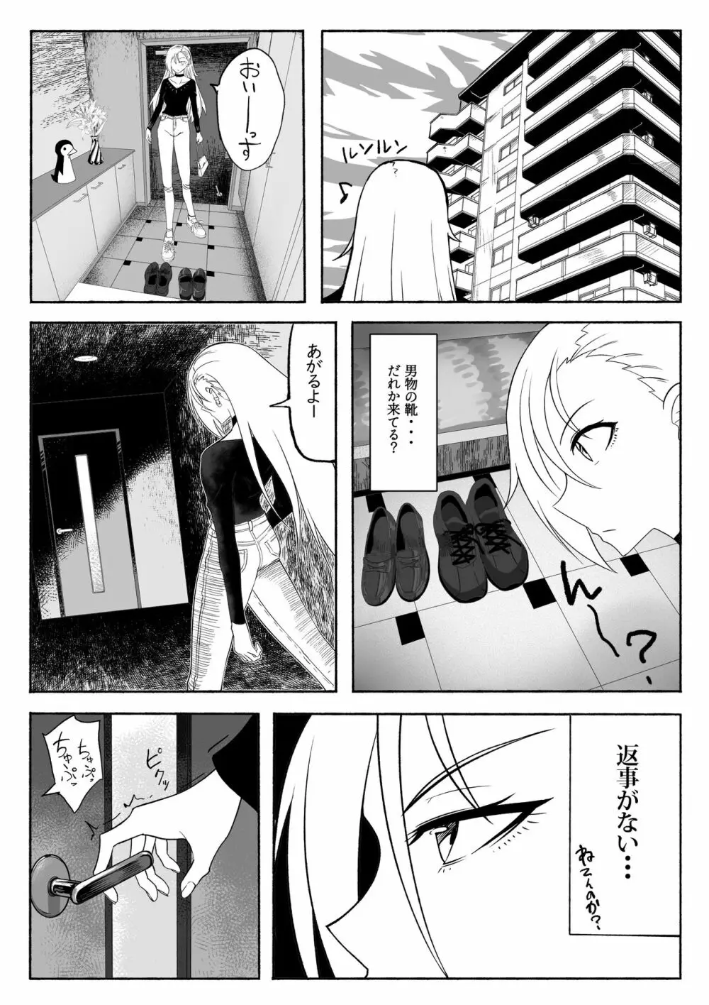 支配する言葉2 アイドルを操ってみよう 後編 百合カップル催眠3P凌辱セックス! - page4