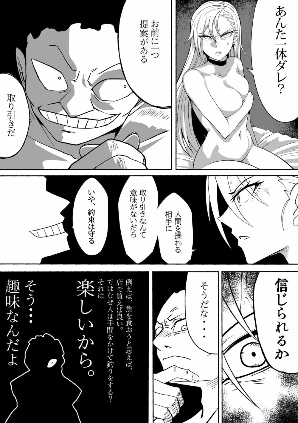 支配する言葉2 アイドルを操ってみよう 後編 百合カップル催眠3P凌辱セックス! - page42