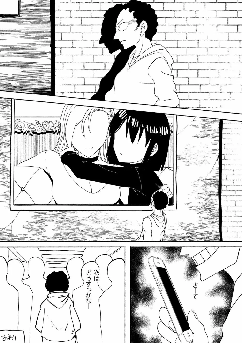 支配する言葉2 アイドルを操ってみよう 後編 百合カップル催眠3P凌辱セックス! - page45