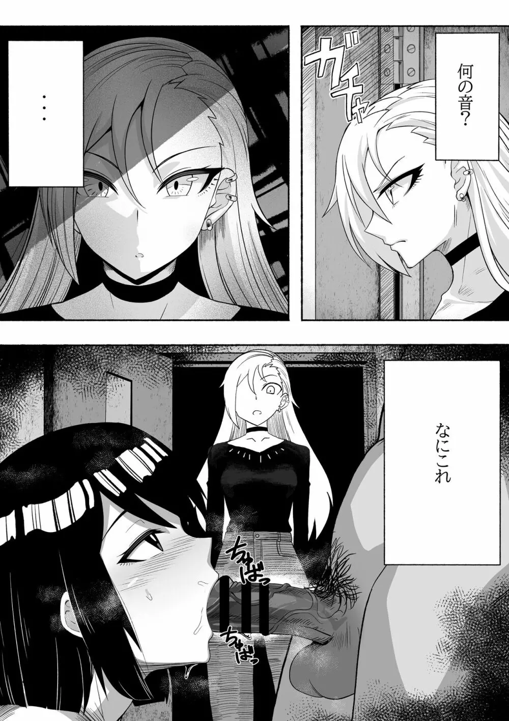 支配する言葉2 アイドルを操ってみよう 後編 百合カップル催眠3P凌辱セックス! - page5