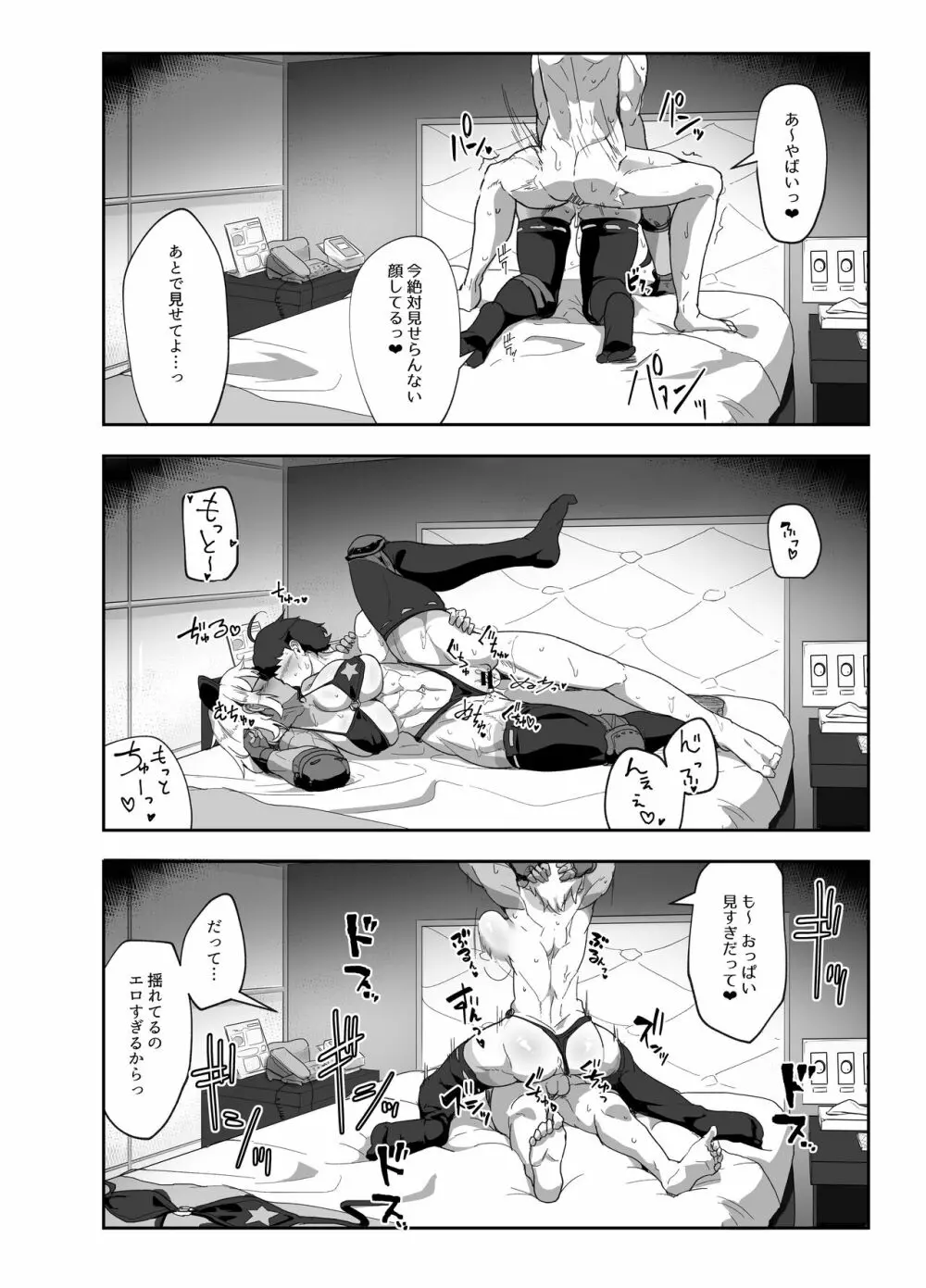 コスプレイヤーの彼女とイベント帰りにえっちする本2 - page15