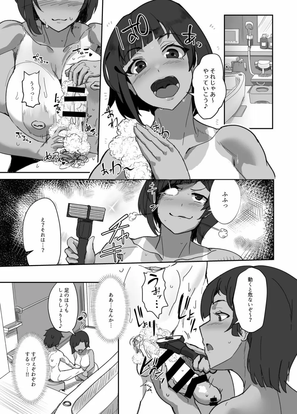 コスプレイヤーの彼女とイベント帰りにえっちする本2 - page6